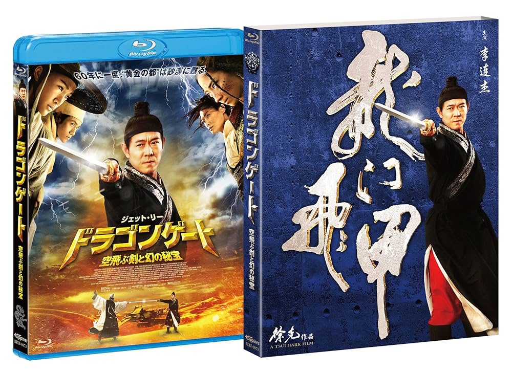 ドラゴンゲート 空飛ぶ剣と幻の秘宝 [DVD] khxv5rg ドラゴンゲート 空飛ぶ剣と幻の秘宝 | あらすじ・内容・スタッフ